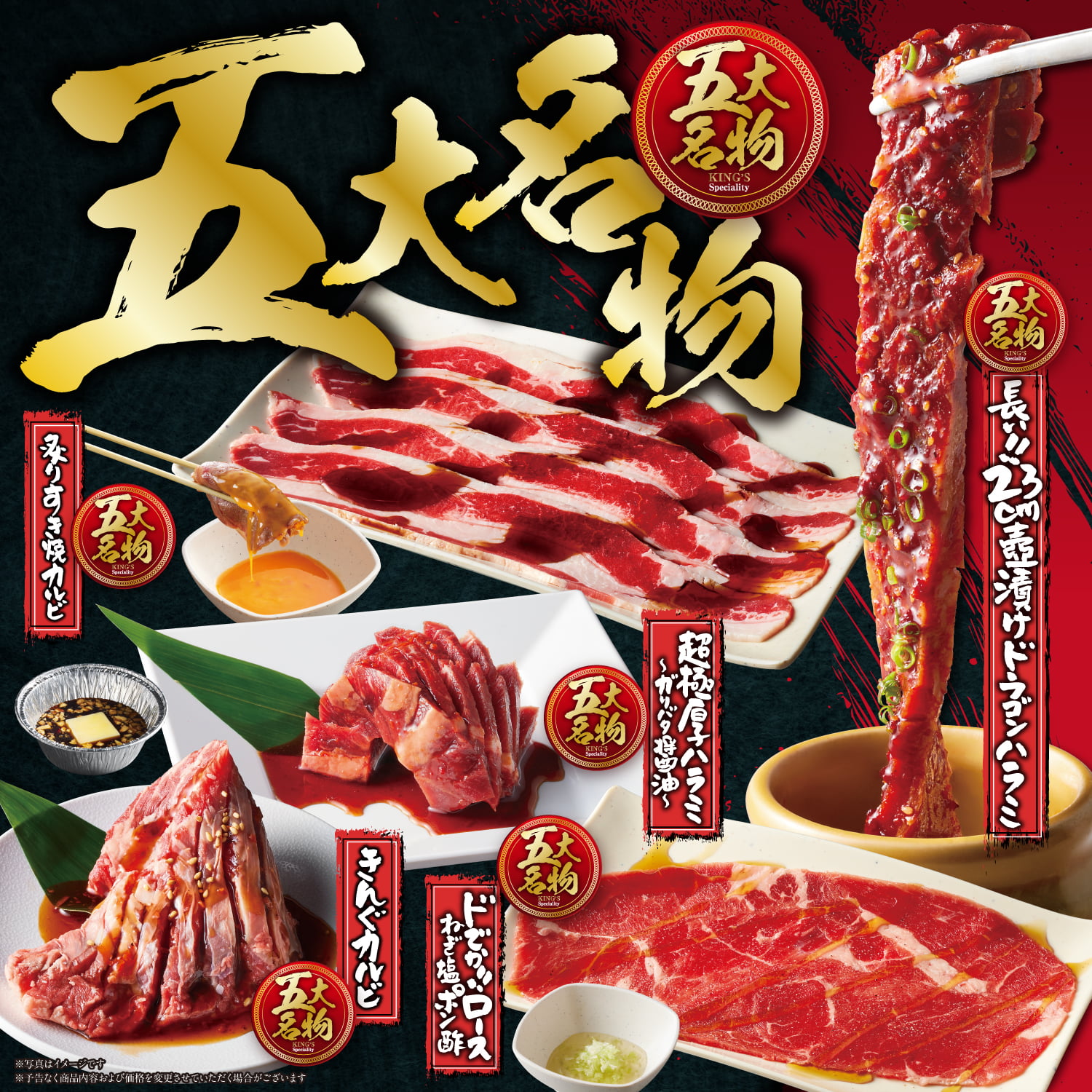 五大名物