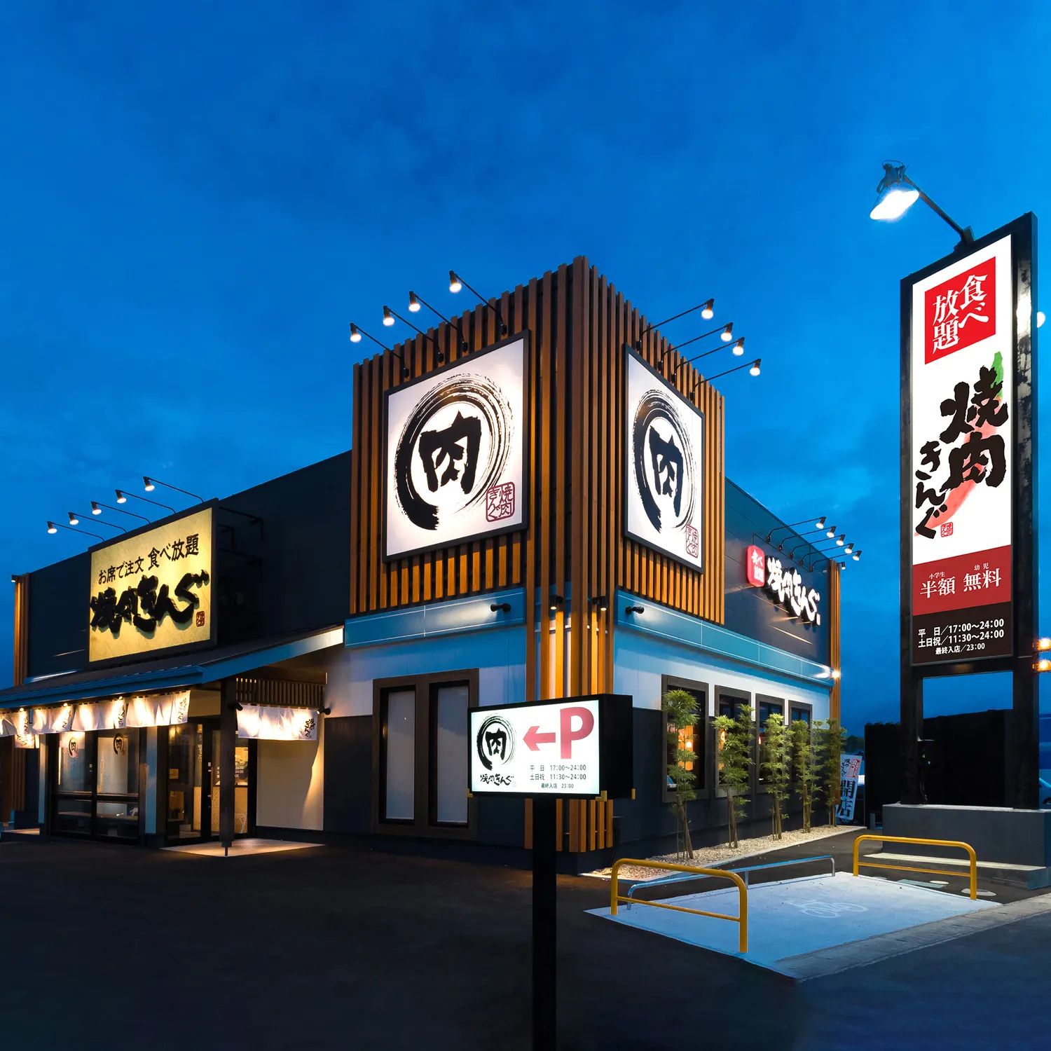 12月15日(月)、焼肉きんぐ　浦和美園店 新装開店!!